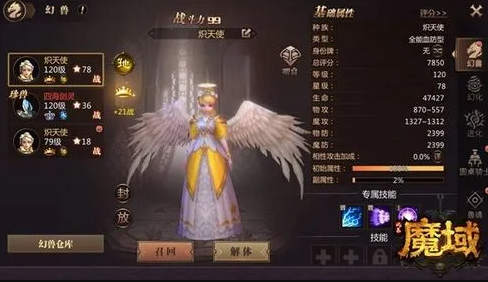 魔域手游最基础的幻兽养成学会这些就够了