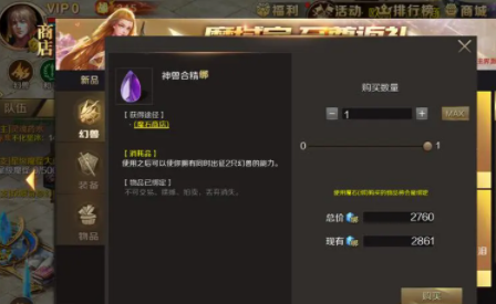 魔域手游幻兽加成提升战斗力的方法
