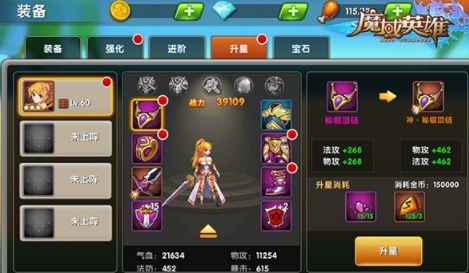 魔域手游最快提升装备属性的技巧让普通装备完成华丽变身