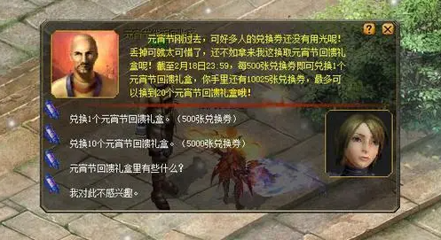 魔域手游擦亮阿拉丁神灯开启宝箱轻松许愿