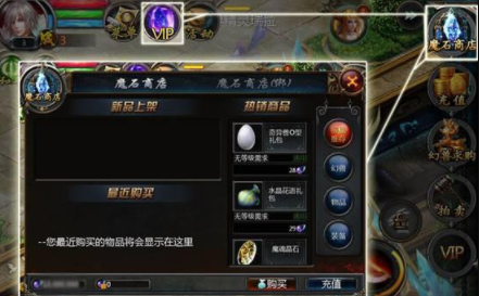 魔域手游在魔石商店中究竟能买到什么东西